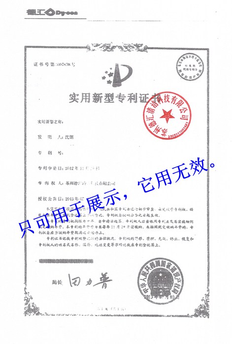 專利證書一
