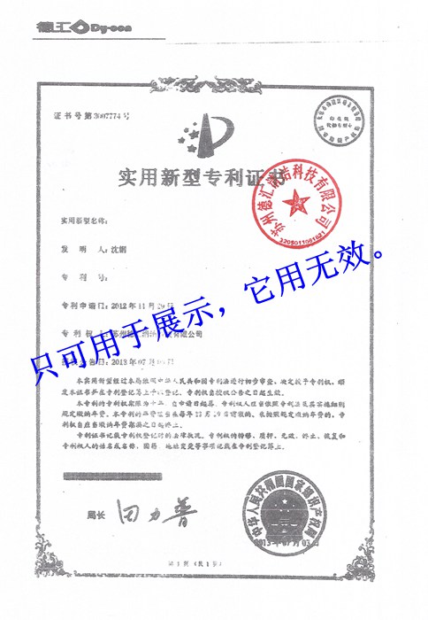專利證書二