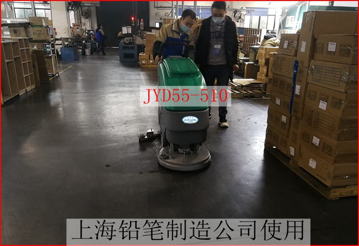 鉛筆制造車間使用洗地機清潔地面