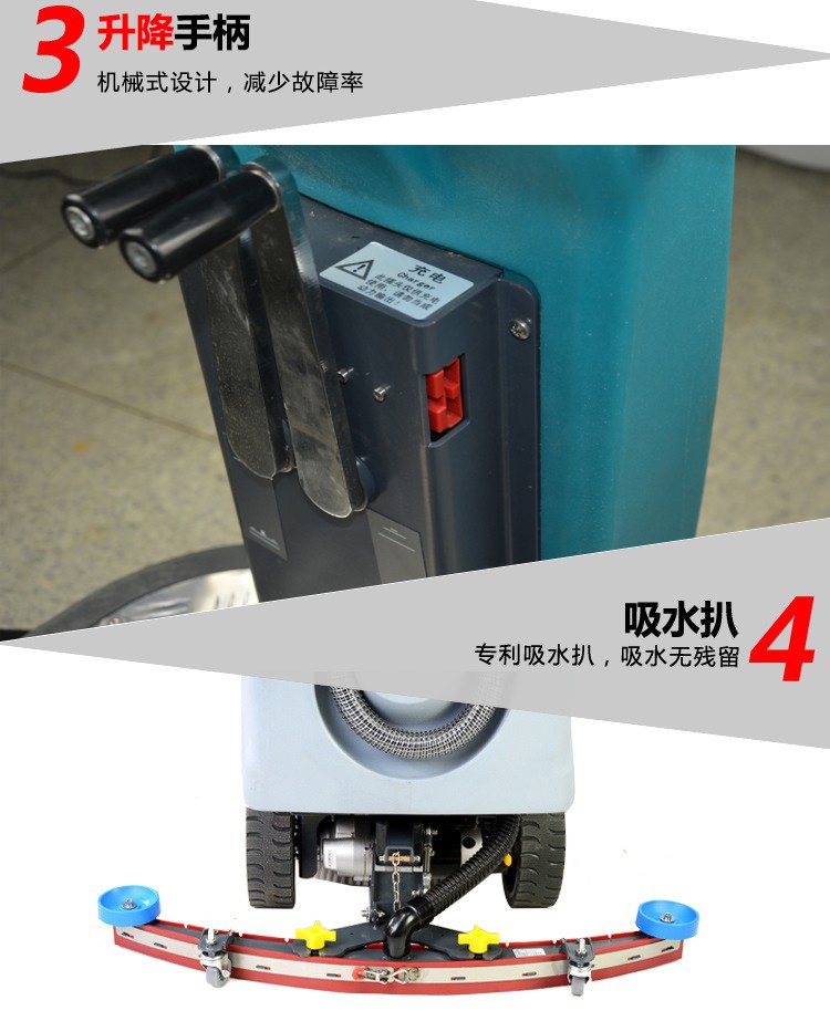 D53洗地機介紹