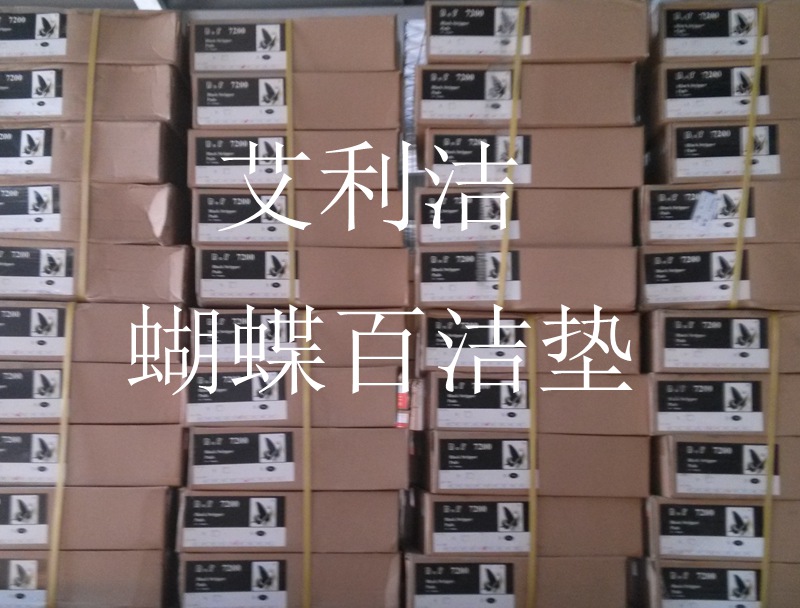 洗地機黑色清潔墊
