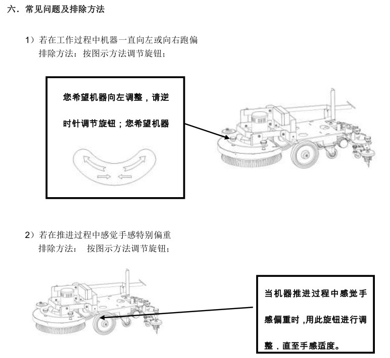 刷盤助力調節方法.JPG