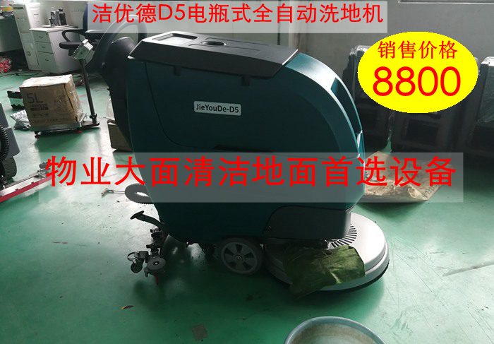物業洗地機.jpg