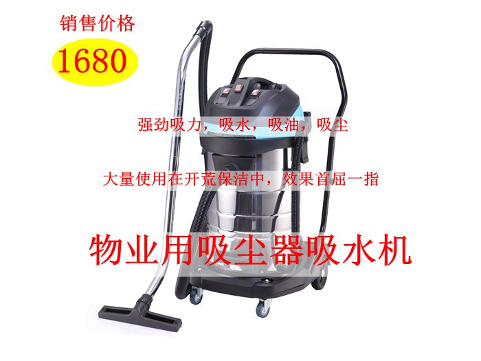 物業吸塵器.jpg