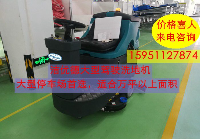 物業駕駛式洗地機.jpg