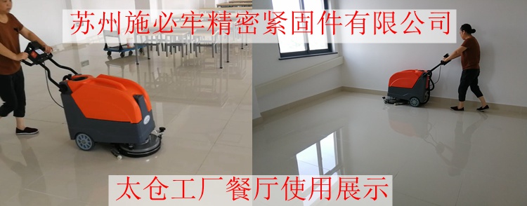 施必牢現(xiàn)場(chǎng).jpg