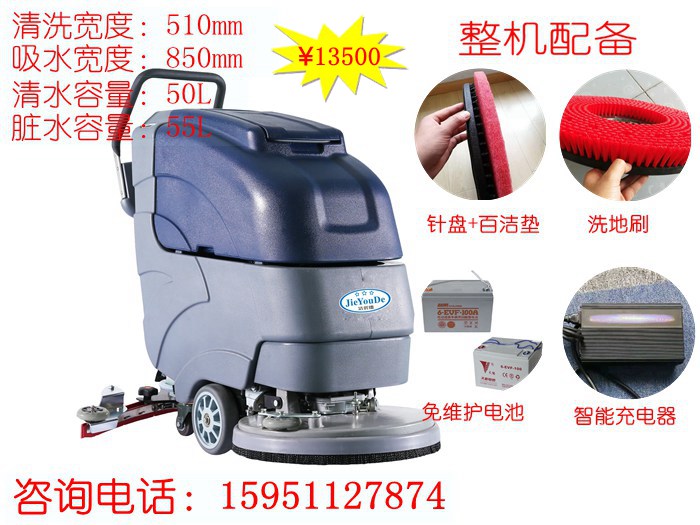 東臺洗地機