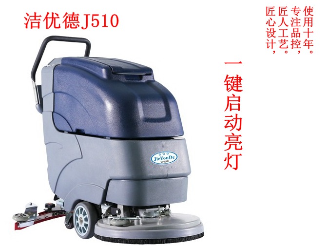權威解答-如何挑選價格和質量都靠譜的洗地機