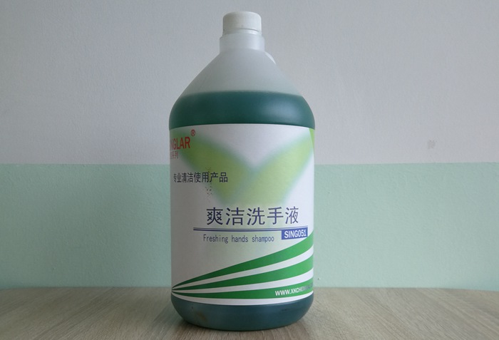 爽潔洗手液