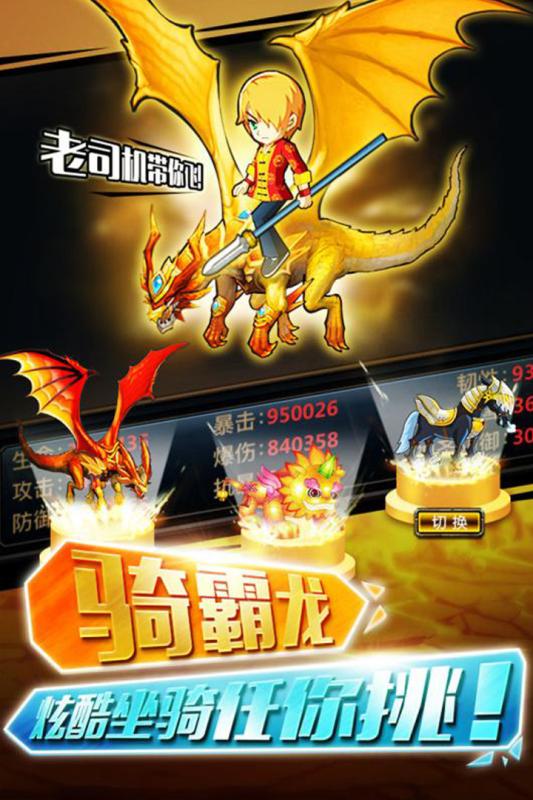 《少年幻獸團》 動漫開發(fā)與手游體驗的完美結合